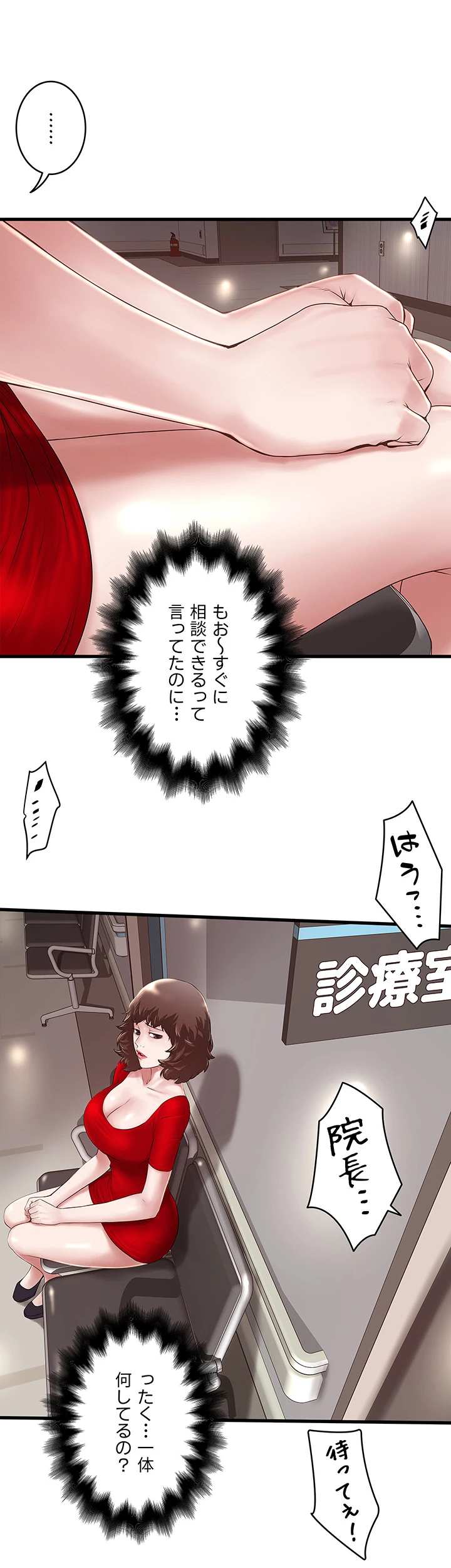 なんでもヤれる藤野さん - Page 7